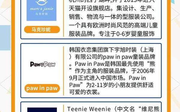 佛山童装品牌排行榜;比较高端的童装品牌 佛山童装品牌排行榜;比较高端的童装品牌
