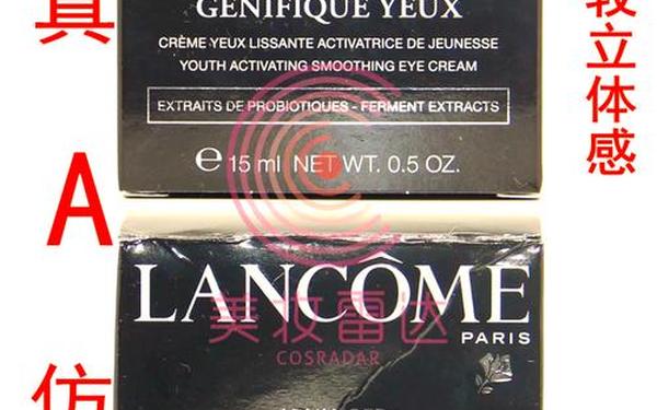 兰蔻小黑瓶眼霜使用步骤—兰蔻小黑瓶和眼霜使用顺序