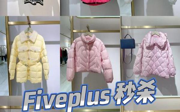 fiveplus中国官网-fiveplus中文名叫什么
