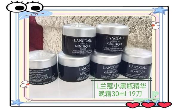 兰蔻小黑瓶晚霜—兰蔻小黑瓶肌底液晚霜 兰蔻小黑瓶晚霜—兰蔻小黑瓶肌底液晚霜
