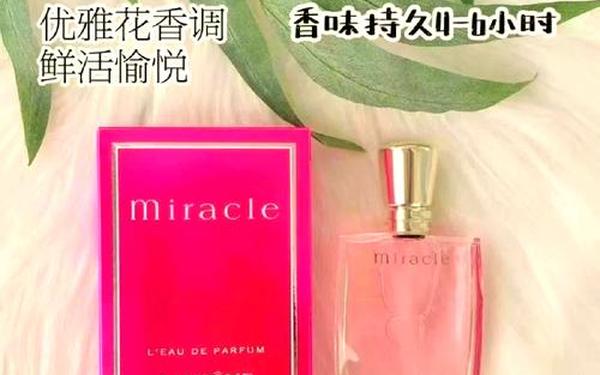 兰蔻奇迹密语香水好闻吗_兰蔻奇迹香水什么档次 兰蔻奇迹密语香水好闻吗_兰蔻奇迹香水什么档次