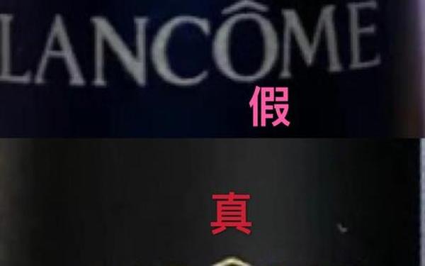 兰蔻196正品查询扫一扫-兰蔻196真伪查询入口