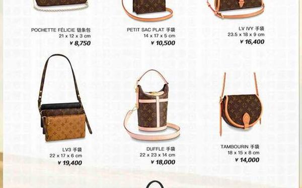 lv官网包包价格、lv的包包多少钱一个