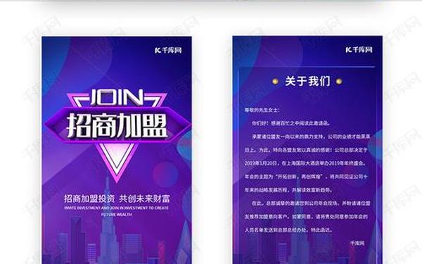 免费发布招商加盟的网站,哪个招商加盟网站好