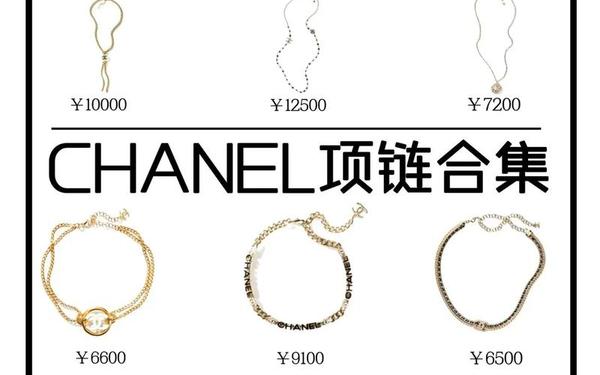 chanel精品-香奈儿精品部介绍