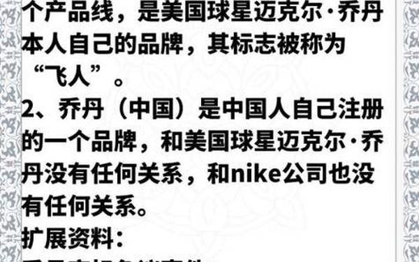 jordan是哪个国家名;JORDAN是哪国