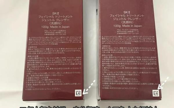 skii官网查询真伪入口(skii怎么鉴别真假)