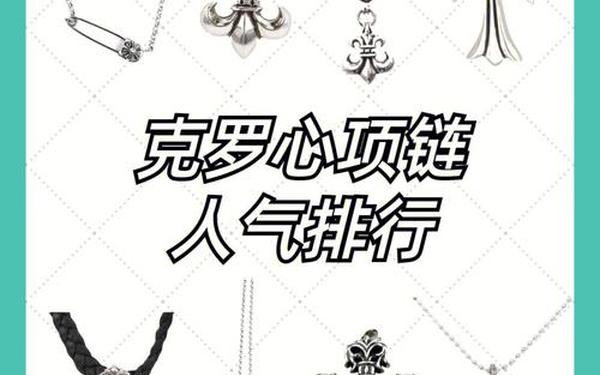 克罗心服饰是什么档次;克罗心是顶奢吗 克罗心服饰是什么档次;克罗心是顶奢吗