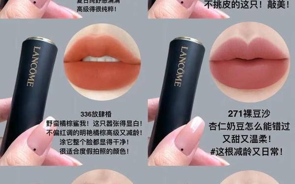 兰蔻的口红怎么样;兰蔻口红建议买吗