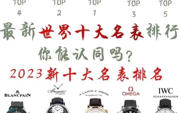 全球十大名牌手表排名、世界十大名表品牌排行榜百度 全球十大名牌手表排名、世界十大名表品牌排行榜百度