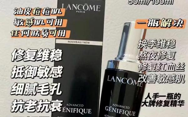 兰蔻小黑瓶酒精味很重、兰蔻小黑瓶轻微灼热感