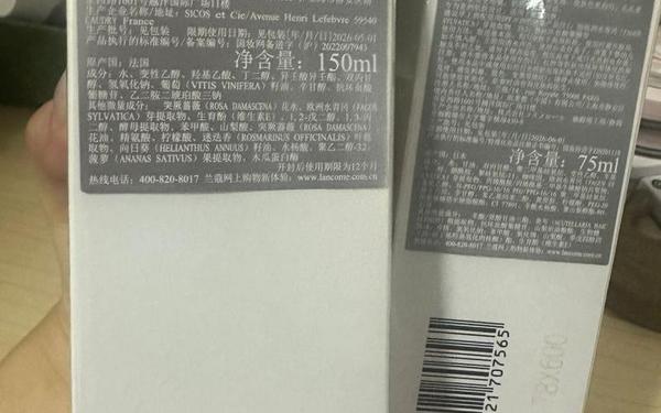 兰蔻防伪码查询中心、兰蔻官网的查询入口在哪里？