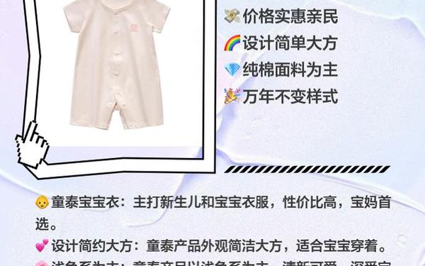 儿童衣服哪个牌子好,婴幼儿服饰十大品牌