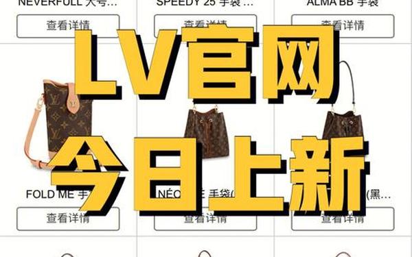 lv官网网站,lv官网中国官方网站入口