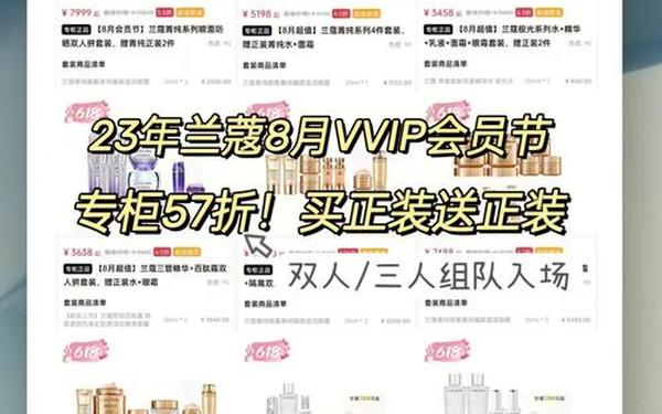 兰蔻中国官网促销代码(兰蔻促销代码怎么获得) 兰蔻中国官网促销代码(兰蔻促销代码怎么获得)
