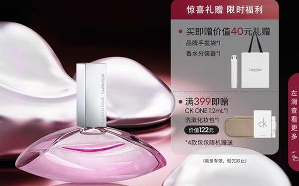ck香水适合女性吗、ck女士香水哪款最好闻