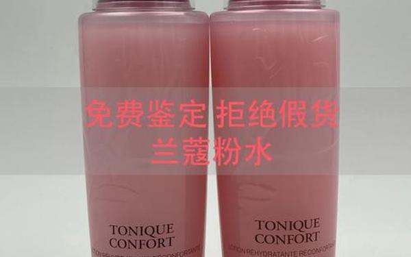 兰蔻粉水和蓝水的区别 兰蔻蓝水停产了最忌三种东西 兰蔻粉水和蓝水的区别 兰蔻蓝水停产了最忌三种东西