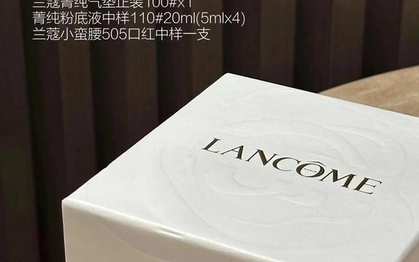兰蔻包包价格 兰蔻价格一览表