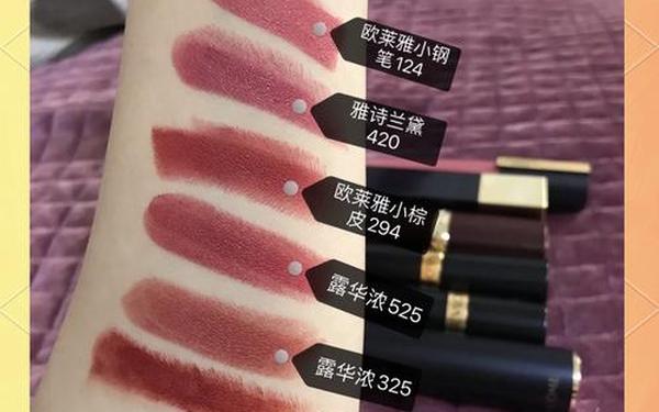 兰蔻和雅诗兰黛口红哪个好,兰蔻的口红好还是雅诗兰黛的好 兰蔻和雅诗兰黛口红哪个好,兰蔻的口红好还是雅诗兰黛的好