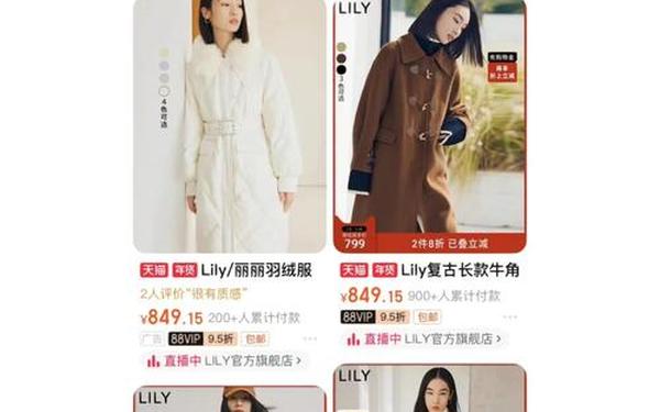 lily女装价格定位-LILY女装是几线品牌 lily女装价格定位-LILY女装是几线品牌