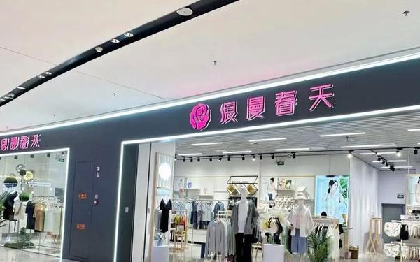 加盟衣服店、服装加盟店有哪些品牌