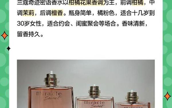 兰蔻香水一览表(兰蔻什么香水最好闻) 兰蔻香水一览表(兰蔻什么香水最好闻)