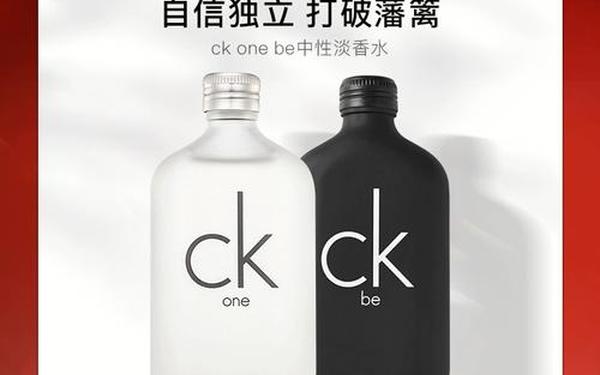 ck香水怎么用—ck是男士还是女士香水