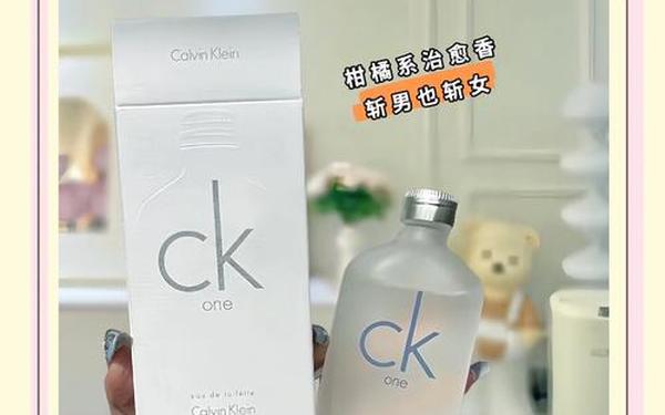 ck永恒女士香水好闻吗-ck香水什么档次的人用