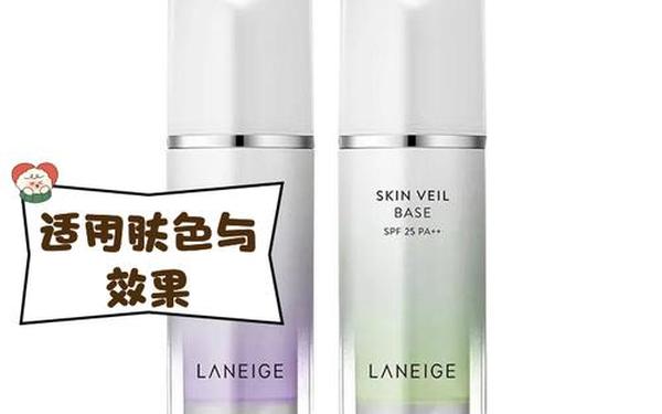 兰芝隔离霜多少钱一瓶—兰芝隔离一瓶用几个月