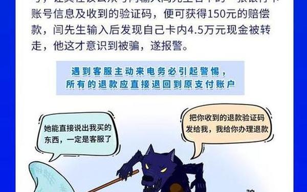 armani做任务诈骗,朋友圈诈骗信息内容