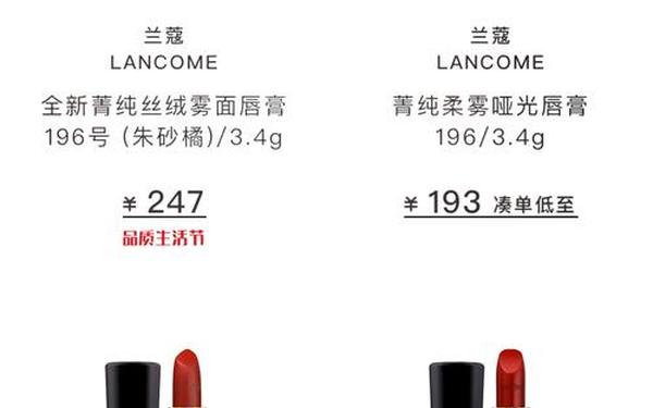 兰蔻口红全部价格表 兰蔻口红专柜价格