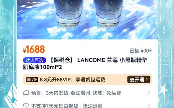 兰蔻小黑瓶生产日期怎么看-兰蔻小黑瓶和雅诗兰黛小棕瓶哪个好