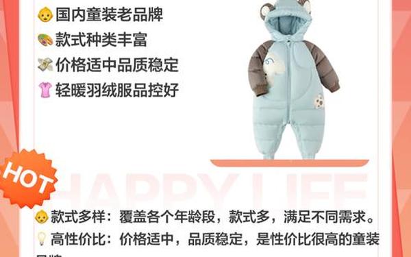儿童名牌服装有哪些牌子_童装品牌大全排名