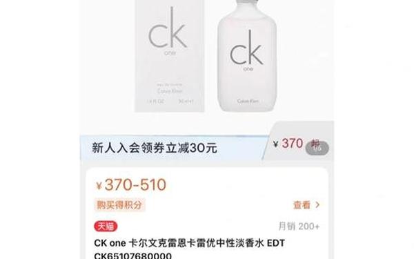 ck香水官网扫码 ck怎么扫码查询真假