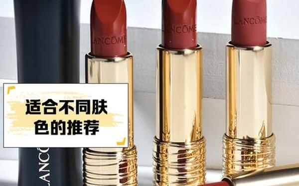 兰蔻哪个系列最好-兰蔻四个系列适合年龄