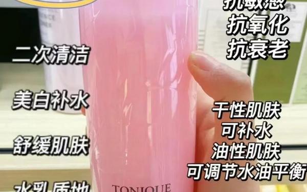 兰蔻粉水有什么优缺点(兰蔻粉水搭配什么使用)
