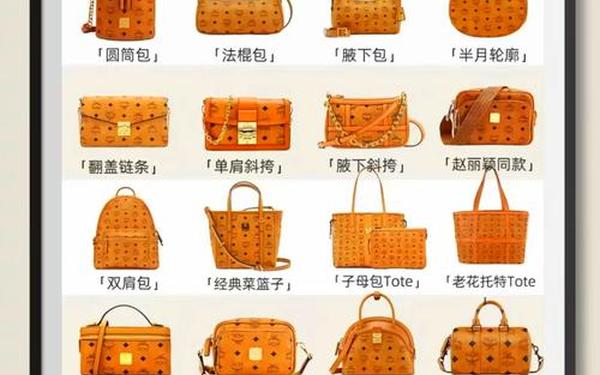 mcm属于奢侈品吗、mcm算轻奢还是奢侈品