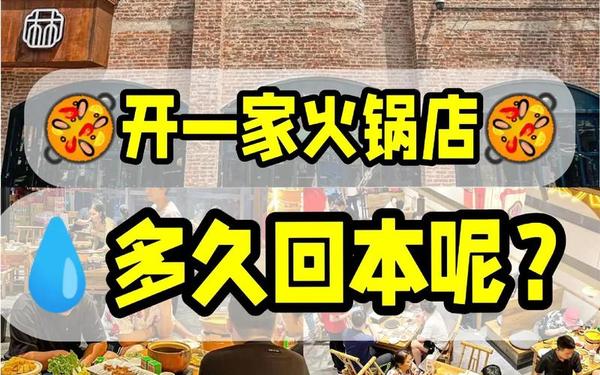 全国最火的加盟店项目、小投资2～3万加盟店