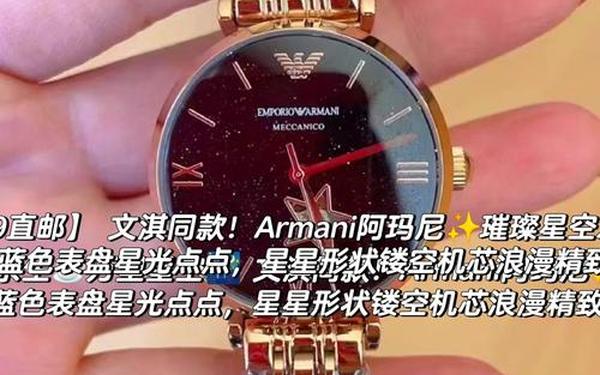 emporio手表_阿玛尼手表调试教程