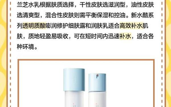 兰芝有几个系列产品、兰芝高端系列有几款 兰芝有几个系列产品、兰芝高端系列有几款