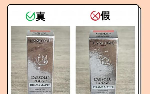 兰蔻包装盒图片_兰蔻查真伪扫一扫
