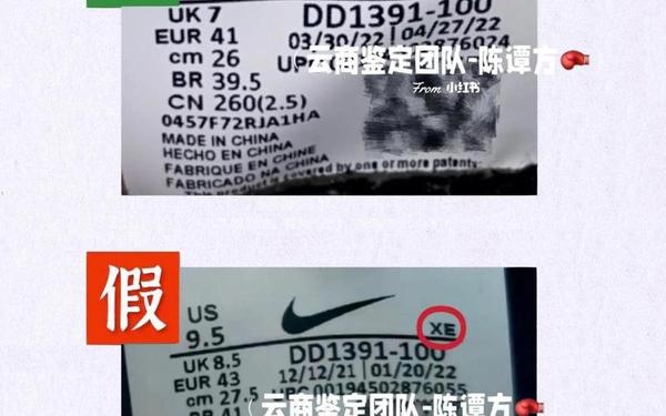 nike官网是真的吗-nike鞋怎么验证真假鉴别