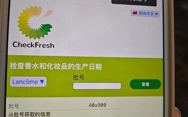 兰蔻批号查询入口—兰蔻化妆品批号查询