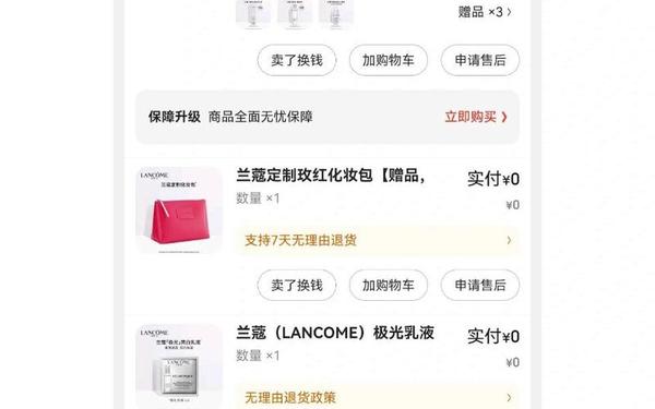兰蔻有授权给京东买吗、在京东买的化妆品是真的吗 兰蔻有授权给京东买吗、在京东买的化妆品是真的吗
