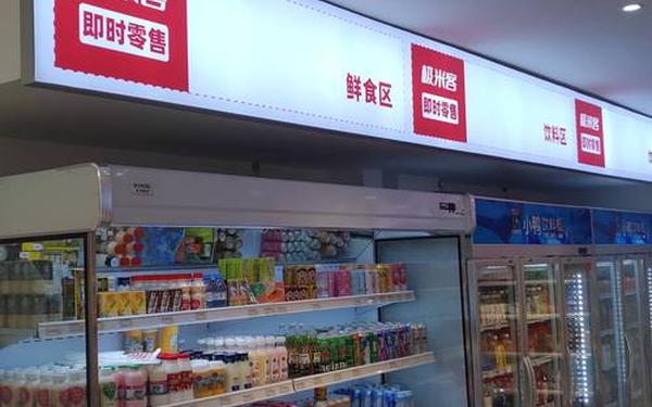 加盟超市10大品牌;适合小县城开的加盟店