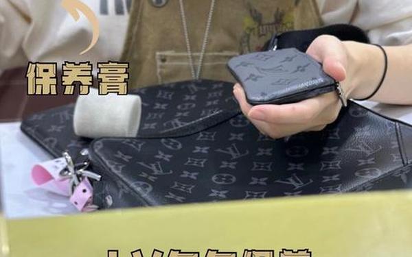 lv包包专柜免费保养吗(LV包怎么保养)