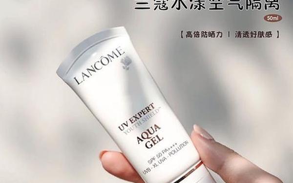 兰蔻防晒小白管_兰蔻小白管是物理防晒还是化学防晒