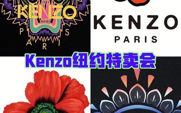 kenzo怎么读 kenzo品牌的创始人