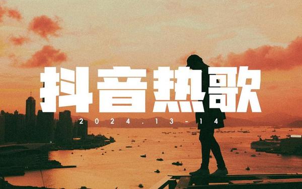 toptoptop歌曲 抖音上很火的logo歌词
