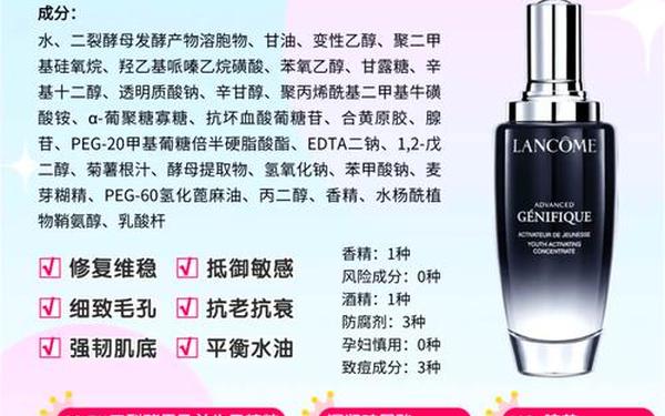兰蔻小黑瓶精华液好用吗 兰蔻小黑瓶的作用和功效